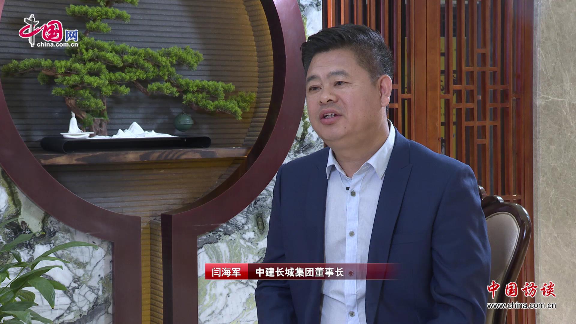 中建長城集團接受《中國訪談·世界對話》節目采訪